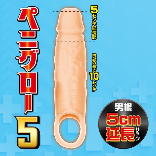 Peniguro 5 Penis Extender - Realistic cock sleeve - Kanojo Toys