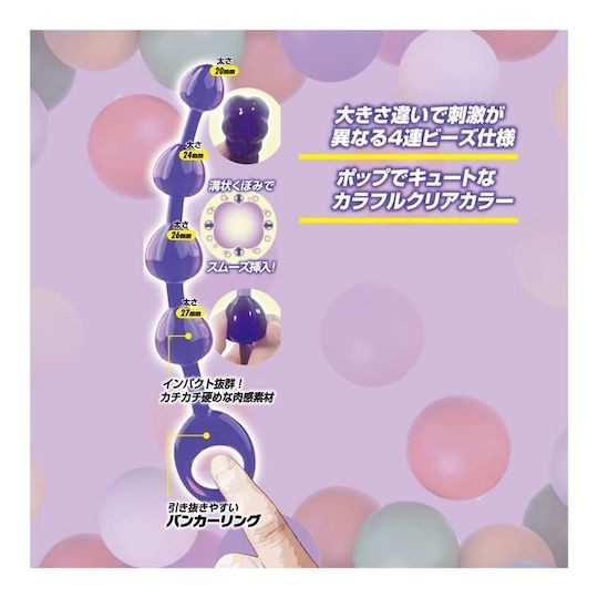 Colorful Anal Beads Purple - Fun beaded anal toy - Kanojo Toys