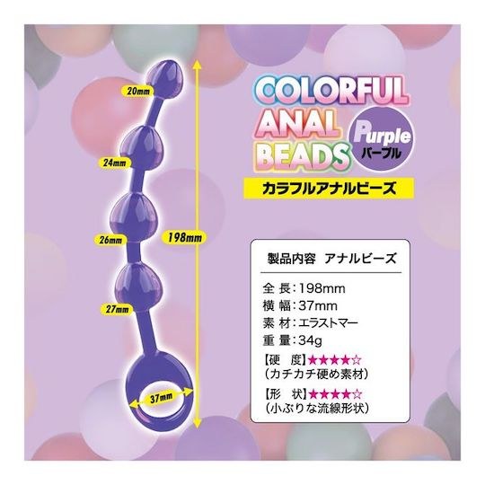 Colorful Anal Beads Purple - Fun beaded anal toy - Kanojo Toys