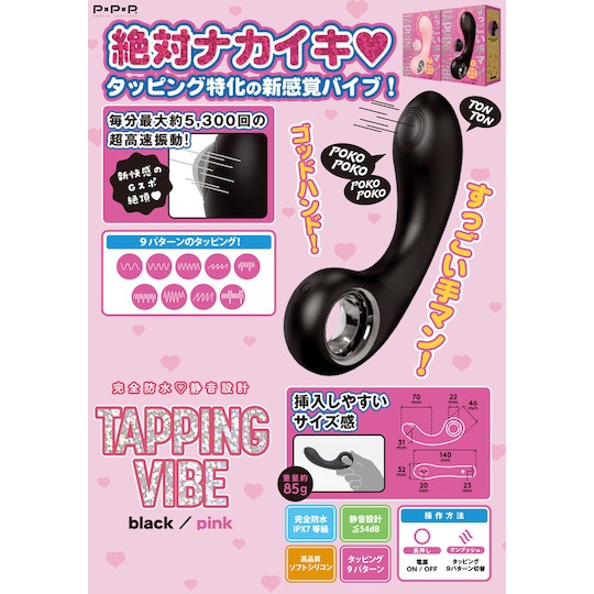 Tapping Vibe G-Spot Stimulator Black - Waterproof, quiet vaginal vibrator toy - Kanojo Toys