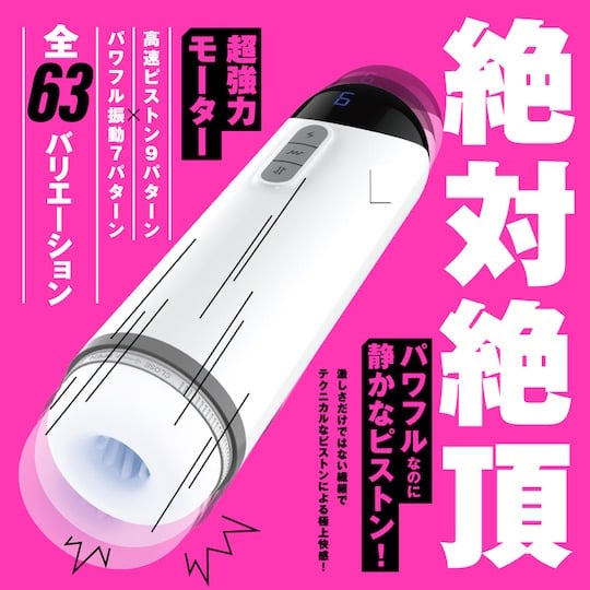 Piston Vibration Hole 2 - Powered male masturbation toy - Kanojo Toys