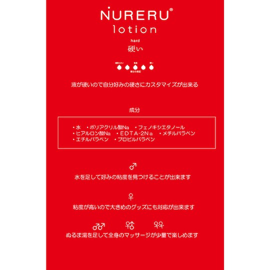 Nureru Lotion Hard Lubricant - Silky, long-lasting lube - Kanojo Toys