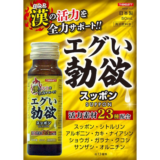 Chinese Softshell Turtle Arousal Booster Drink - Male libido sex supplement drink - Kanojo Toys