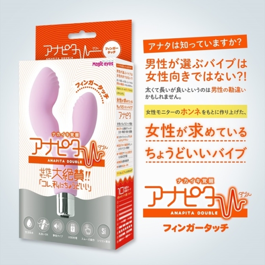 Anapita Double Finger Touch Vibrator - Vibrating double dildo for women - Kanojo Toys