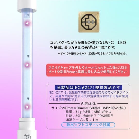 360 Ultraviolet Sterilizer-Warmer for Masturbator Toys - Onahole warming-sterilizing device - Kanojo Toys