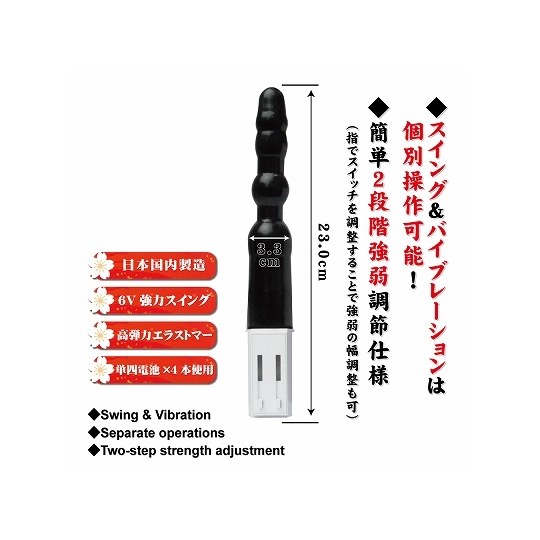Oiran Kochu Anal Vibrator - Vibrating butt dildo with swing function - Kanojo Toys
