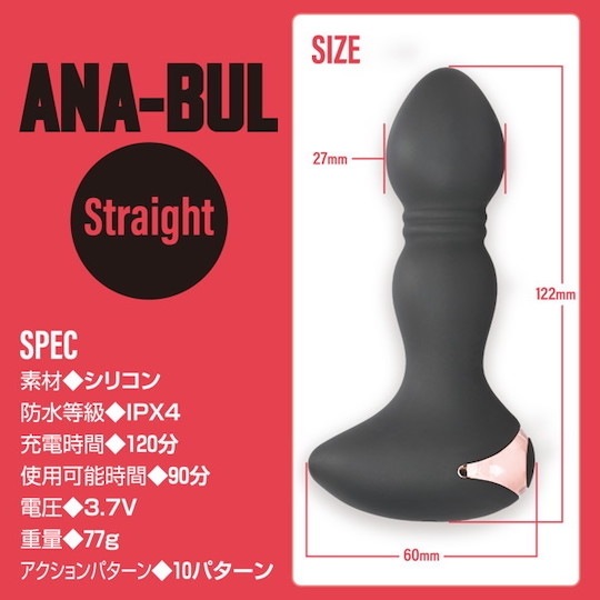 Ana-Bul Straight Anal Vibrator - Butt plug dildo - Kanojo Toys
