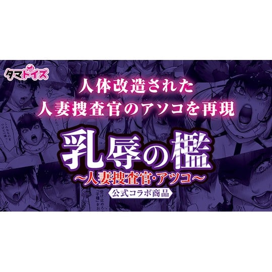 Snared and Defiled Agent Atsuko, Married Detective Masturbator - Hentai manga character pocket pussy - Kanojo Toys