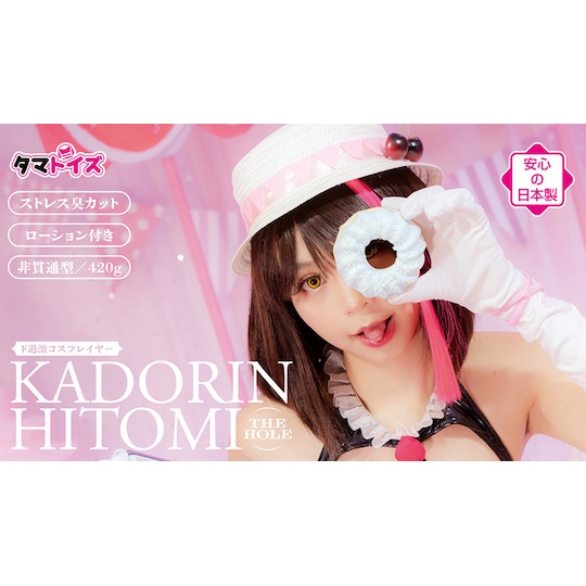 Sexy Cosplayer Hitomi Kadorin The Hole - Thai model masturbator and DVD set - Kanojo Toys