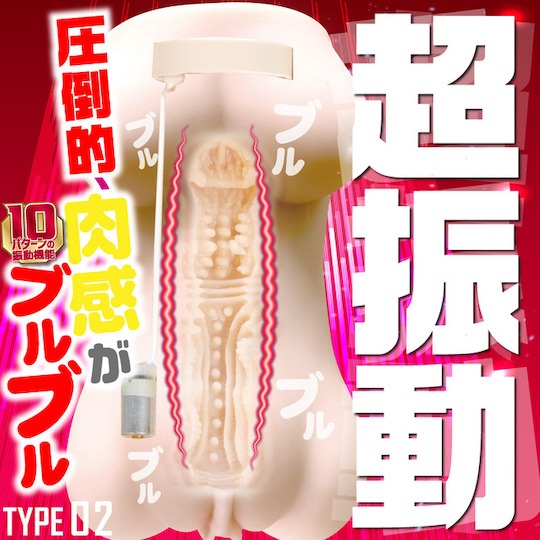 Nikukan Vibes Type 02 Powered Pocket Pussy - Vibrating masturbator toy - Kanojo Toys