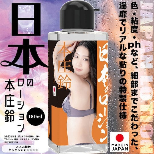 Japanese Lubricant Suzu Honjo - JAV Japanese adult video porn star lube - Kanojo Toys