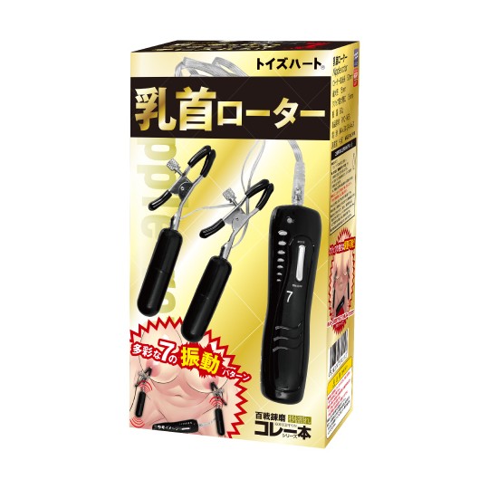 Double Vibrating Nipple Clamps - Breast stimulation sex toy - Kanojo Toys