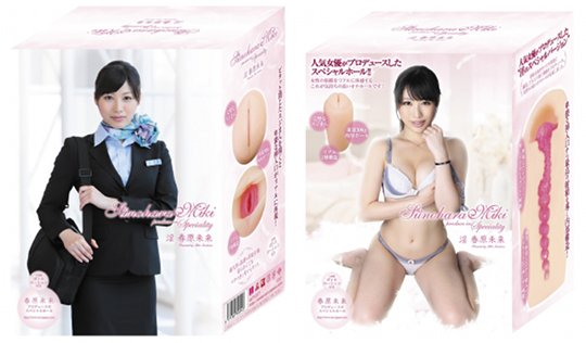 Miki Sunohara Perverted Meiki - JAV porn star clone masturbator - Kanojo Toys