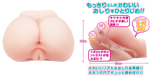 Cute Little Ass Onahole - Virgin girl buttocks masturbator - Kanojo Toys