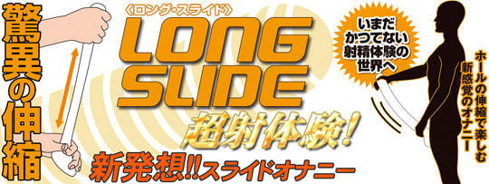 Long Slide - Reversible fully stretchable masturbation sleeve - Kanojo Toys