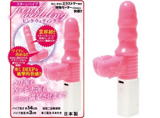 Pink Wedding Vibrator - Piston bullet vibe - Kanojo Toys