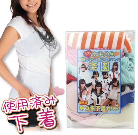 Junior High School Girls Sweet Smell Used Panties Pack - Japanese student underwear aroma fetish set - Kanojo Toys