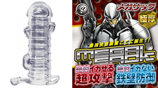 Mega Sack Cock Extender - Studded ribbed penis sheath - Kanojo Toys