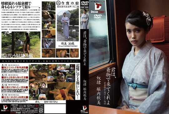 Kimono Beauty Akemi Horiuchi Hot Spring Shibari Affair - MILF married Japanese woman onsen bondage adultery JAV - Kanojo Toys
