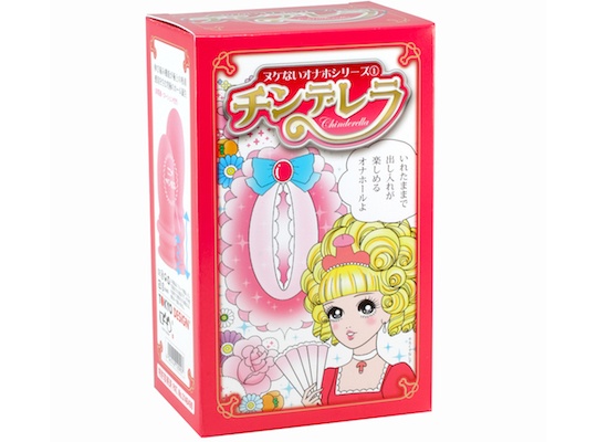 Rokudenashiko Chinderella Masturbation Pod - Vagina artist Megumi Igarashi official sex toy - Kanojo Toys