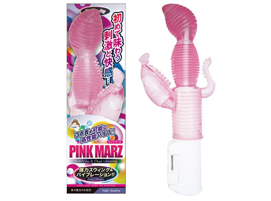 Pink Marz Vibrator - Dual insertion anal vaginal vibe - Kanojo Toys