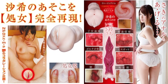 Saki Hatsumi Virgin Hole - Bleeding hymen Japanese porn star masturbator - Kanojo Toys