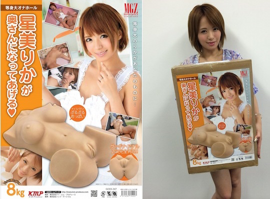 Rika Hoshimi Wife Onahole - JAV porn star clone body masturbator - Kanojo Toys