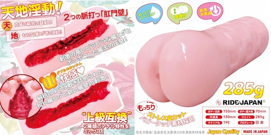 Rorinko Anal Double Position Onahole - Anime virgin buttocks masturbator - Kanojo Toys