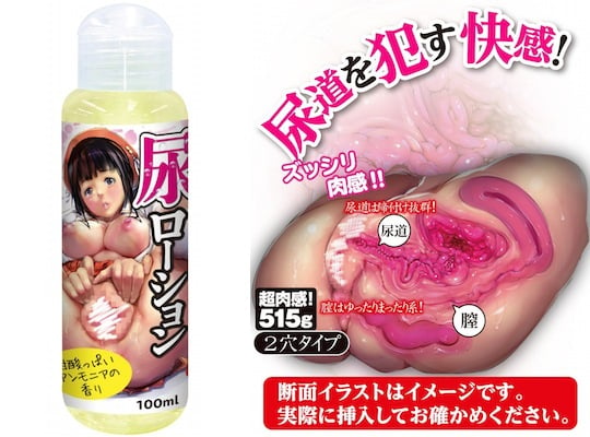 Nyoukan Pee Hole Sex Onahole - Golden shower fetish masturbator - Kanojo Toys