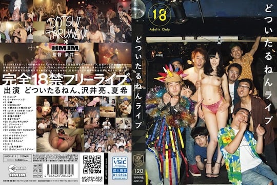 Dotsui Tarunen Live Music Sex Concert with Natsuki Yokoyama - Rock band porn documentary - Kanojo Toys