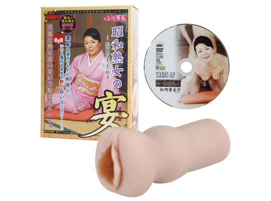 Feast of Showa Jukujo Kimiko Matsuoka Onahole DVD Set - Mature woman grandmother maturbator - Kanojo Toys