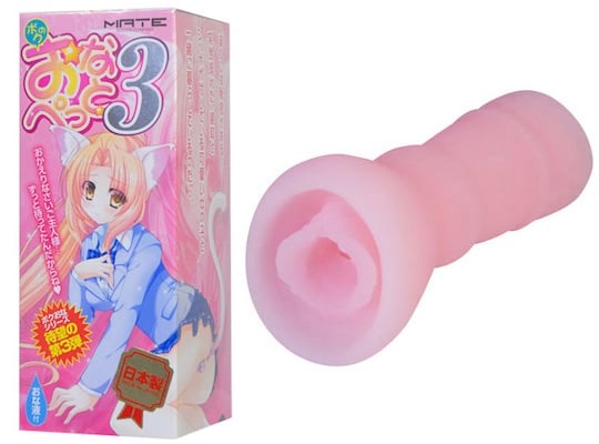 Boku no Onapet 3 Onahole - Catgirl anthropomorph animal girl masturbator - Kanojo Toys