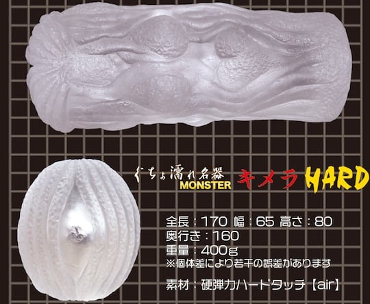 Gucho Monster Wet Vagina Chimera Onahole Hard - Fantasy girl meiki masturbator - Kanojo Toys