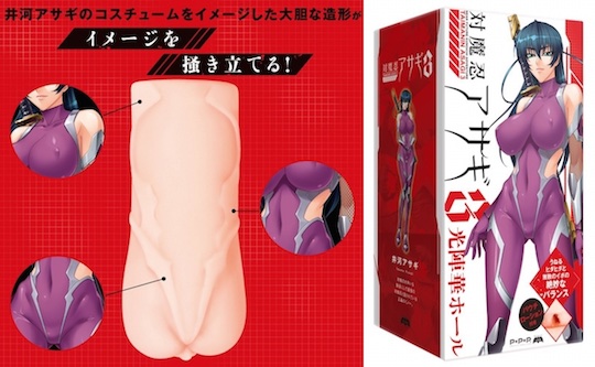 Taimanin Asagi 3 Korinka Onahole - Bishojo adult game character masturbator - Kanojo Toys