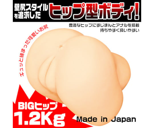 Kabe-Jiri Hard Butt Hole Masturbator - Dual onahole with realistic hips - Kanojo Toys