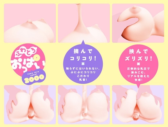 Fuwatoro Oppai 2000 Paizuri J-cup Breasts - Massive Japanese bust toy - Kanojo Toys