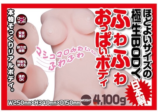 Mega Bust Curvy Body Japanese Girl Onahole - Double hole luxury paizuri masturbator - Kanojo Toys