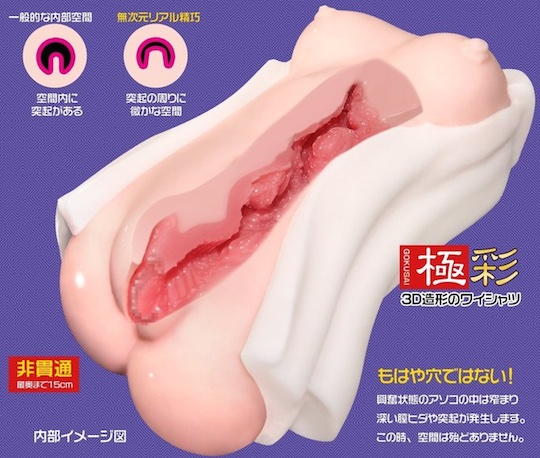 Gokusai White Shirt Virgin Beauty Onahole - Semi-clothed body masturbator - Kanojo Toys