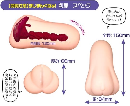 Sujiman Kupa Setsuna Onahole - Camel toe Japanese virgin masturbator - Kanojo Toys
