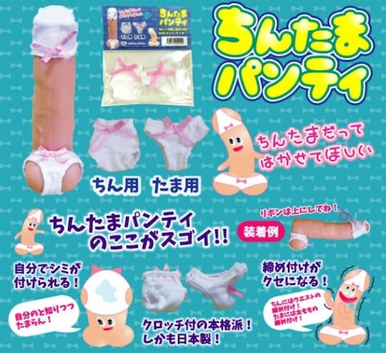 Chintama Mini Penis Panties - Underwear for glans, balls - Kanojo Toys