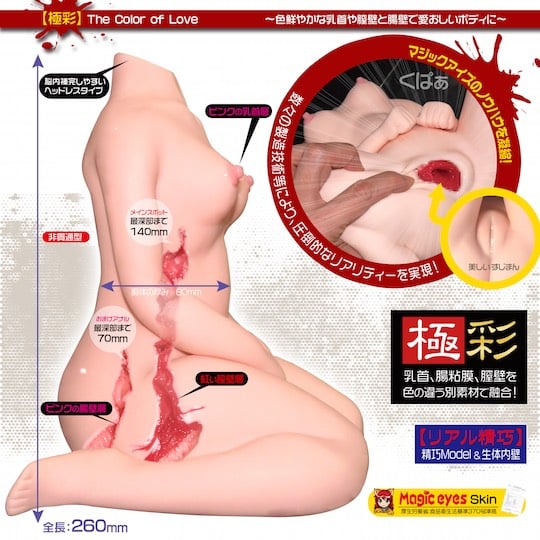 Love Style 48 Sitting Girl Onahole Doll - Versatile sex positions toy - Kanojo Toys