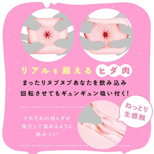 Fuwatoro Mocchi Stretchy Rectangular Onahole - Super flexible masturbator - Kanojo Toys