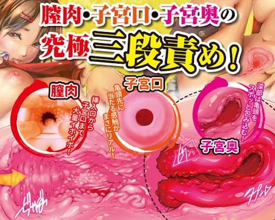 Shikyu Kantsu Uterus Fornicator Onahole - Super tight pussy masturbator - Kanojo Toys