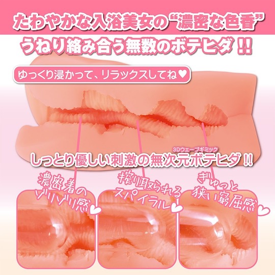 Lusty Hot Spring Onahole - Erotic onsen masturbator - Kanojo Toys