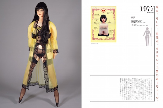 Orient Industry Love Doll 40th Anniversary Photobook - Luxury sex dolls history book - Kanojo Toys