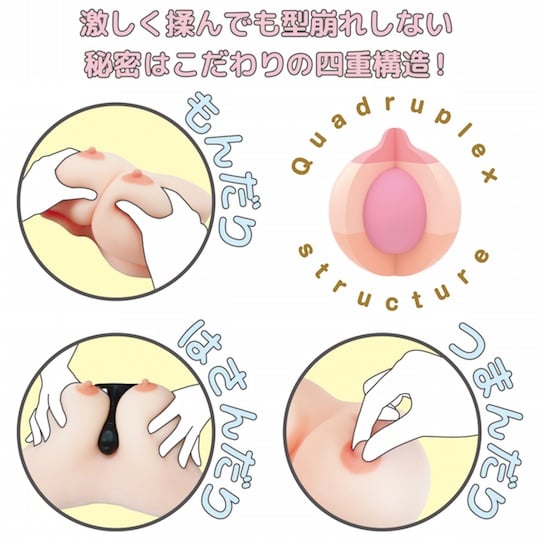 Real Body Kiwami Nama Chichi Ultimate Raw Breasts - F-cup bust paizuri titjob toy - Kanojo Toys