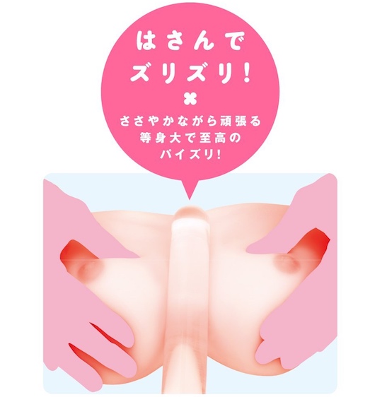 Fuwafuwa Oppai Realistic Breasts Paizuri Toy - Beautiful C-cup Japanese bust - Kanojo Toys