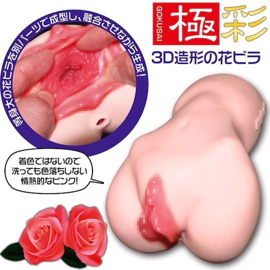 La Vie en Roses Onahole Soft - Mini body Japanese idol masturbator - Kanojo Toys