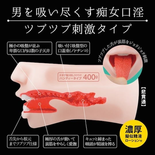 Geki-fera Vacuum Honoka Mihara Blowjob Onahole - Oral sex AV porn star mouth clone masturbator - Kanojo Toys