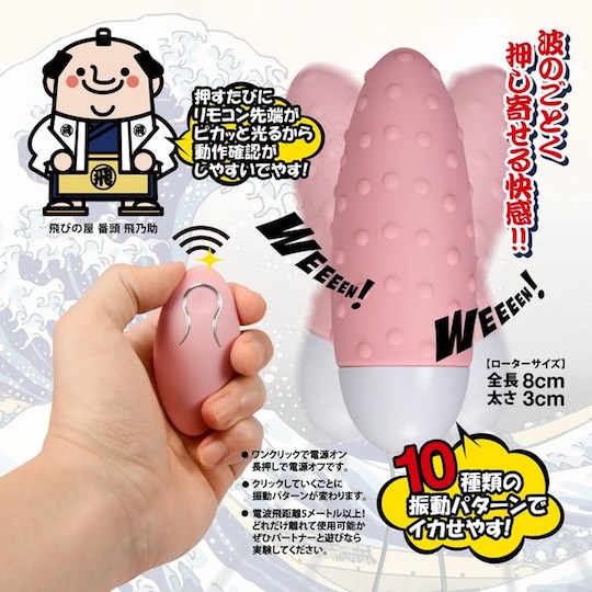 Great Wave Shell Wireless Anti-Slip Vibrator - Remote-controlled vibe for underwear - Kanojo Toys